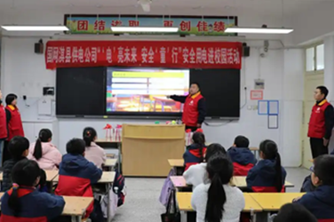 国网淇县供电公司：“电”亮未来 安全“童”行